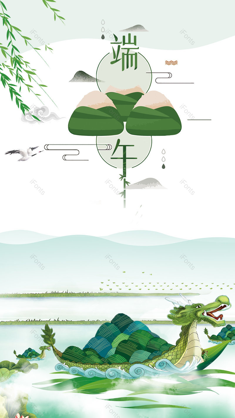 绿色清新简约端午节促销活动平面海报,设计模板,设计模板大全,设计模板下载